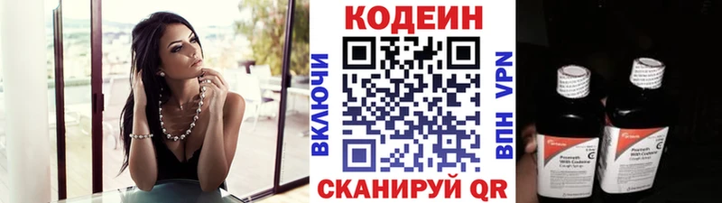 Купить где  Задонск  Кодеиновый сироп Lean напиток Lean (лин) 