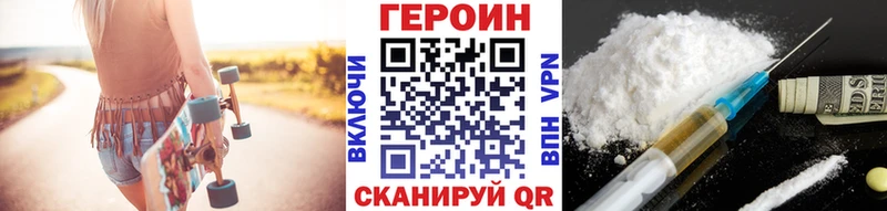 Героин VHQ  Купить  Задонск 