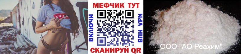 МЕФ мяу мяу  Купить закладки  Задонск 
