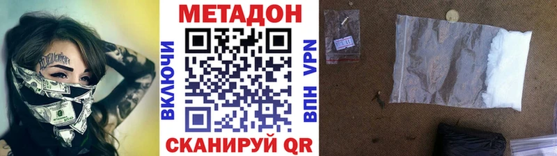 Купить где  Задонск  Метадон белоснежный 